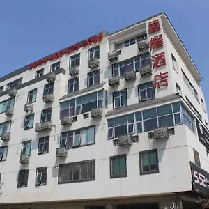 酒店 Suzhou Xingyao International, 苏州